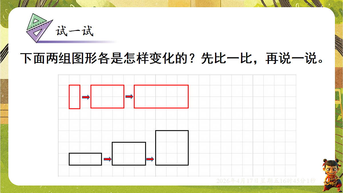 18202736第6页