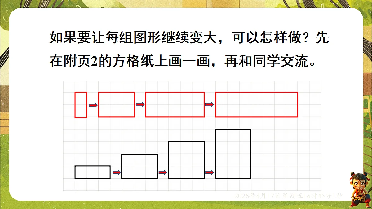 18202736第7页