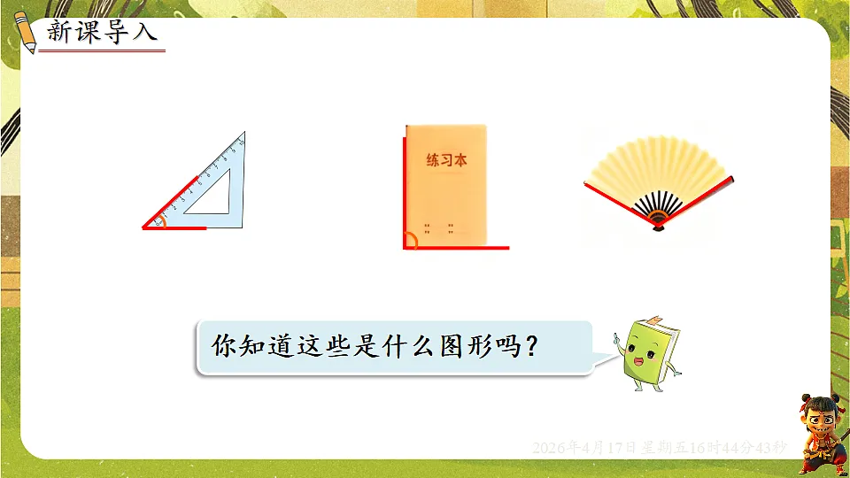 18202740第2页