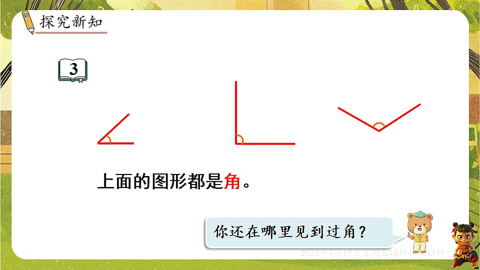 18202740第3页