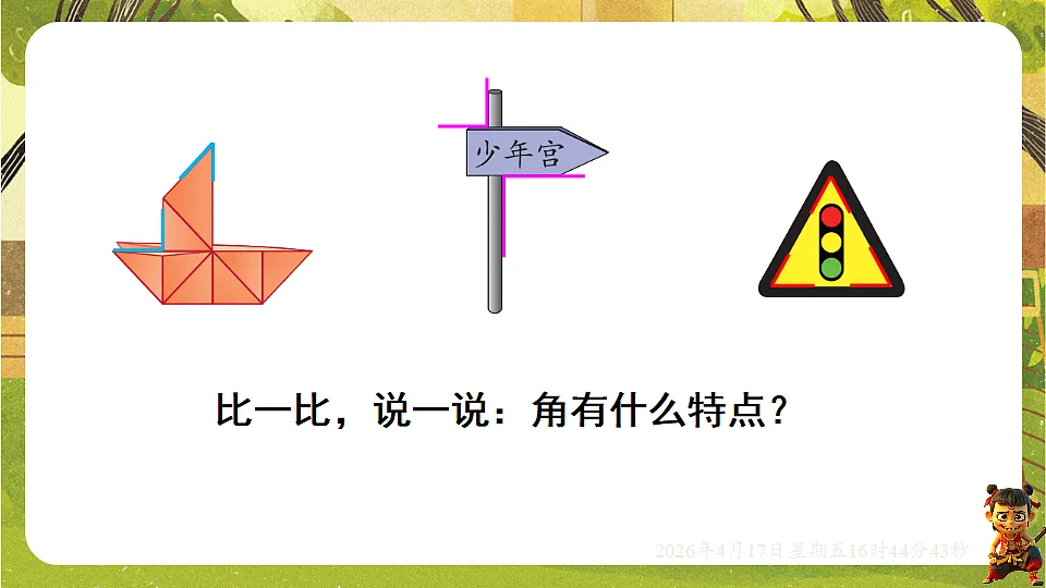 18202740第4页
