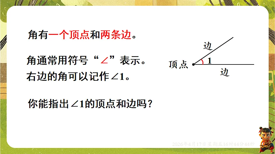 18202740第5页