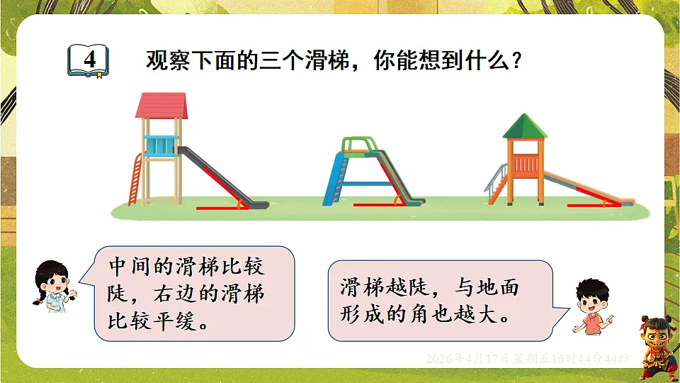 18202740第6页