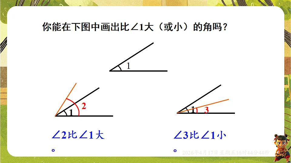 18202740第7页