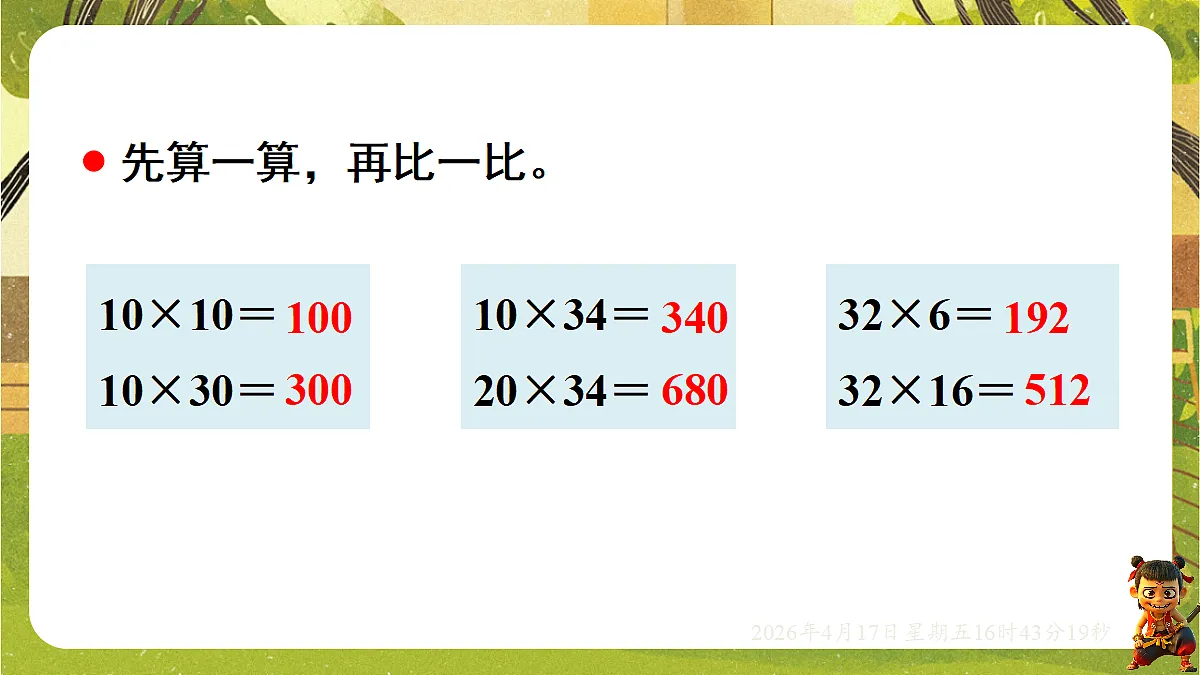 18202754第4页