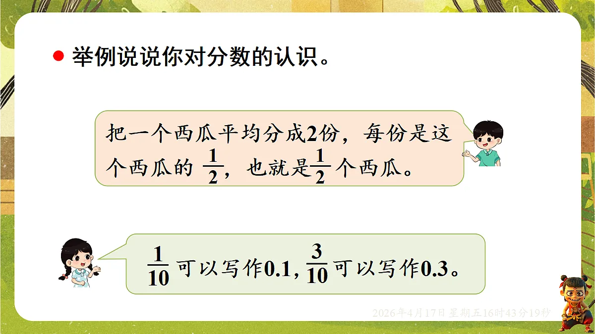 18202754第5页