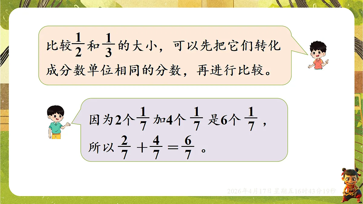 18202754第6页