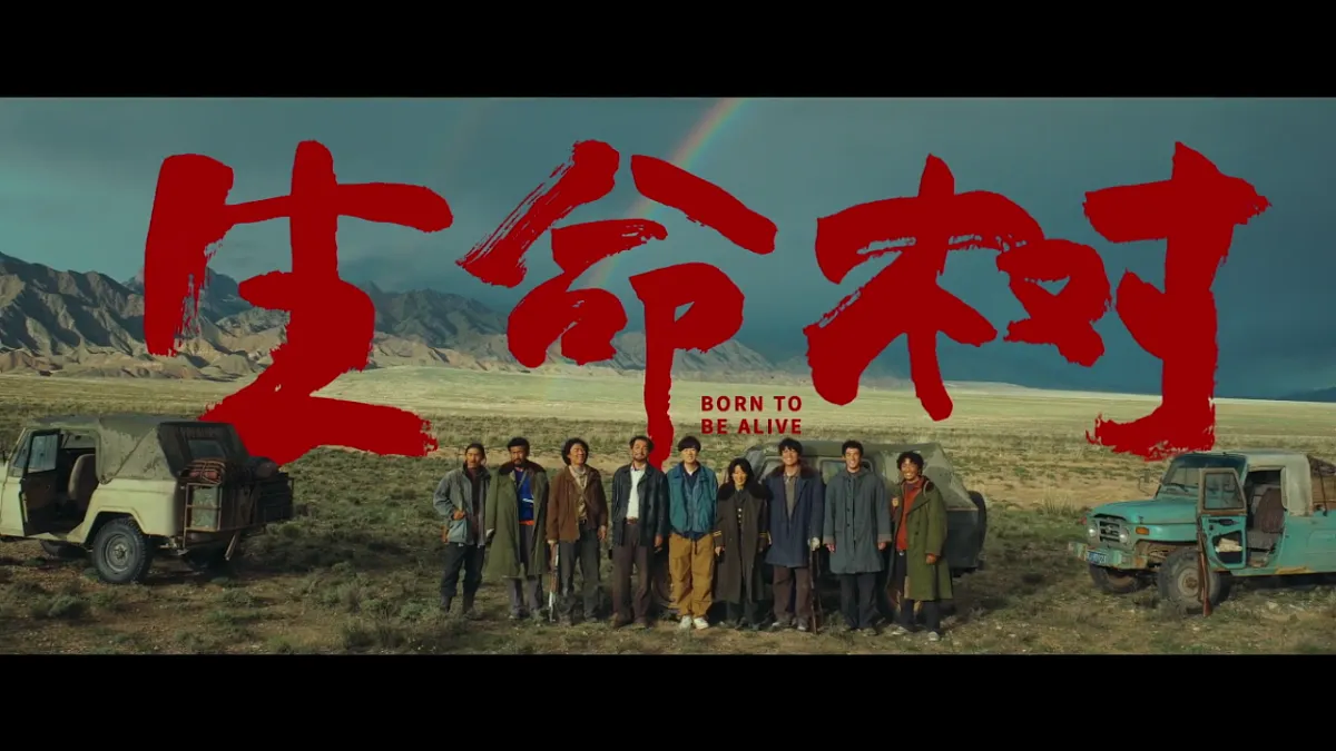 【人教新版】八下第十章 第二节 《“中华水塔”——三江源地区》教学课件第3页