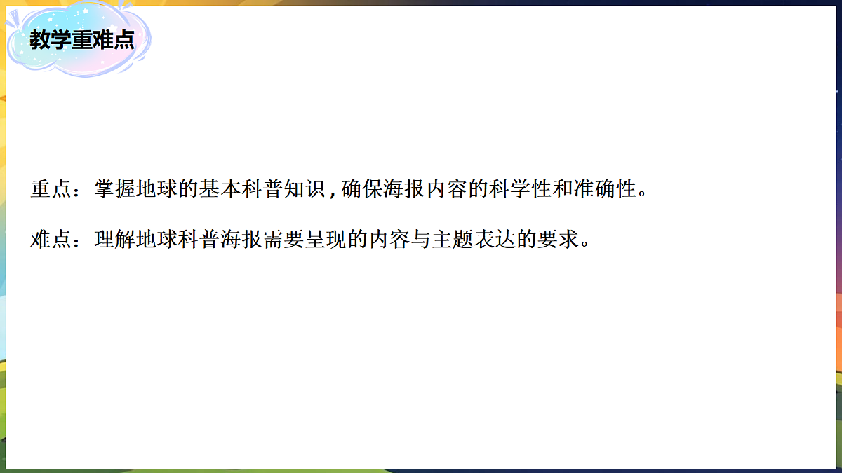 18203604第3页