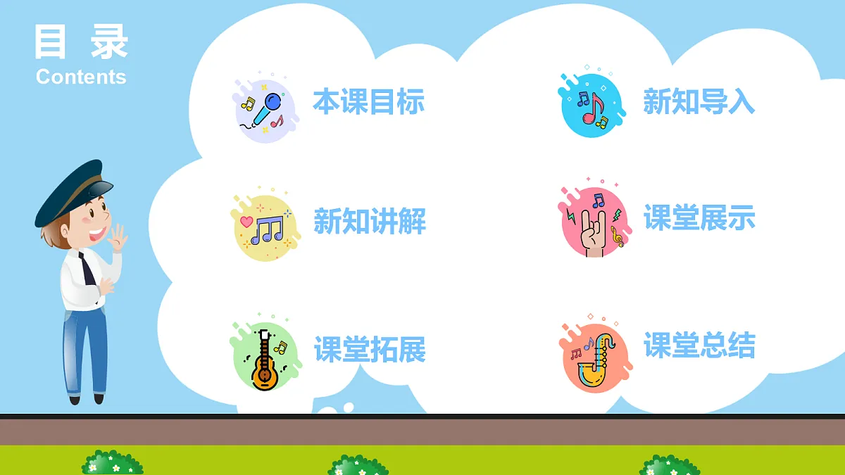 【2025新版教材】人音版音乐一年级下册《火车开啦》课件第2页