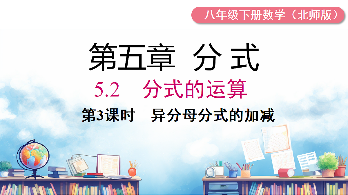 18203953第1页