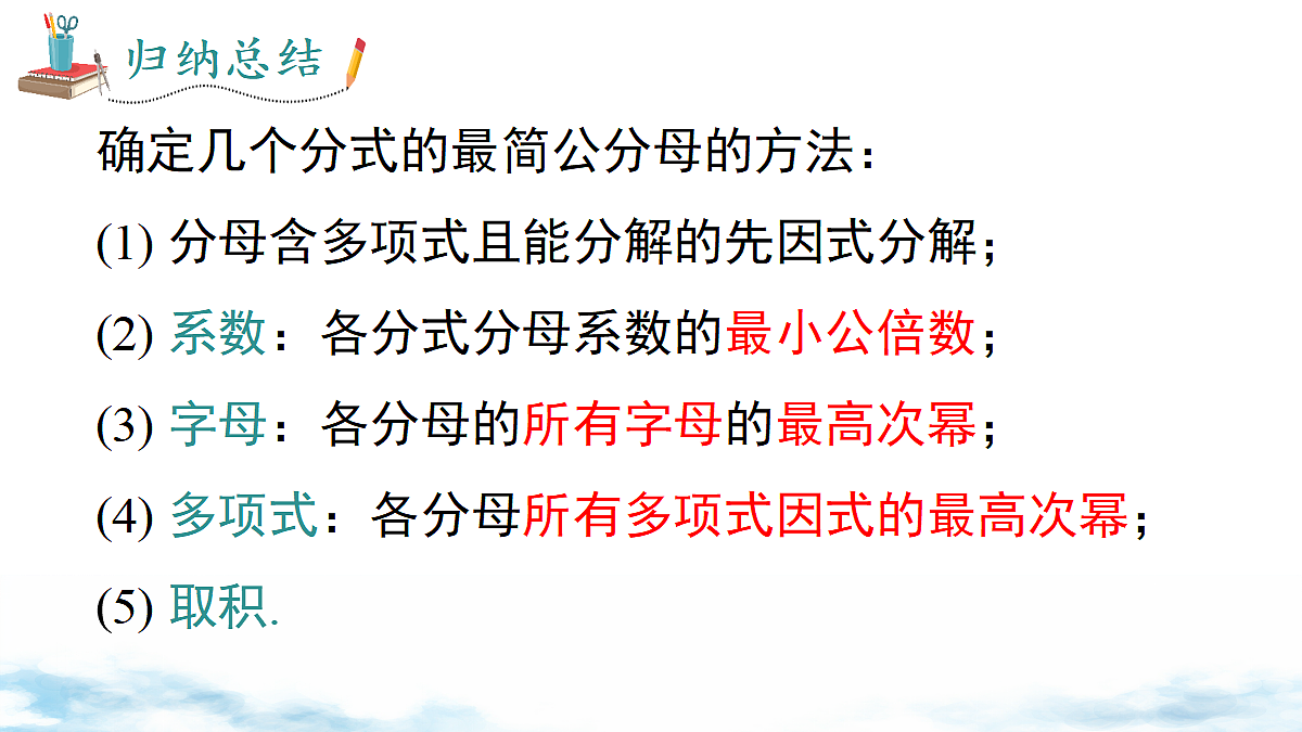 18203953第8页
