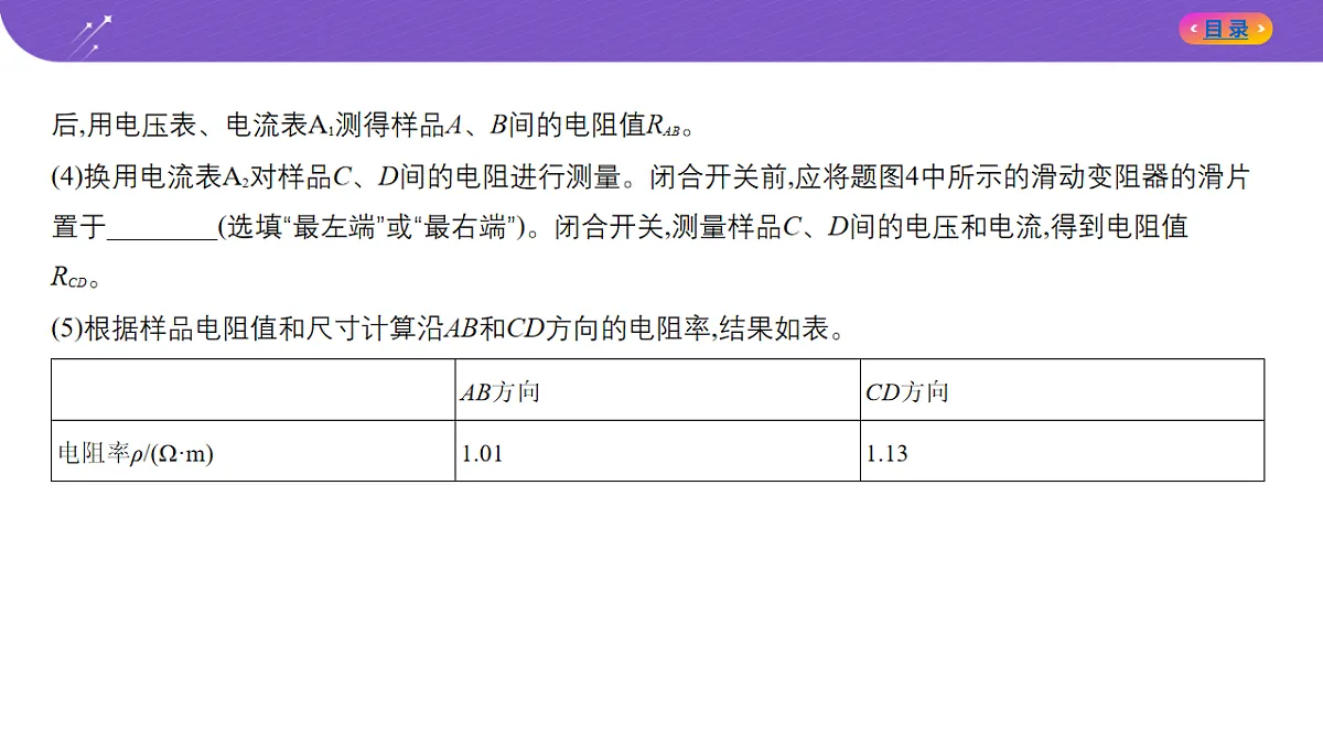 18204631第5页