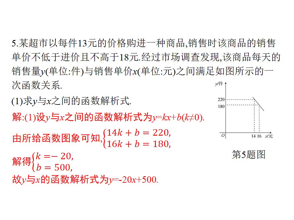 18204998第6页