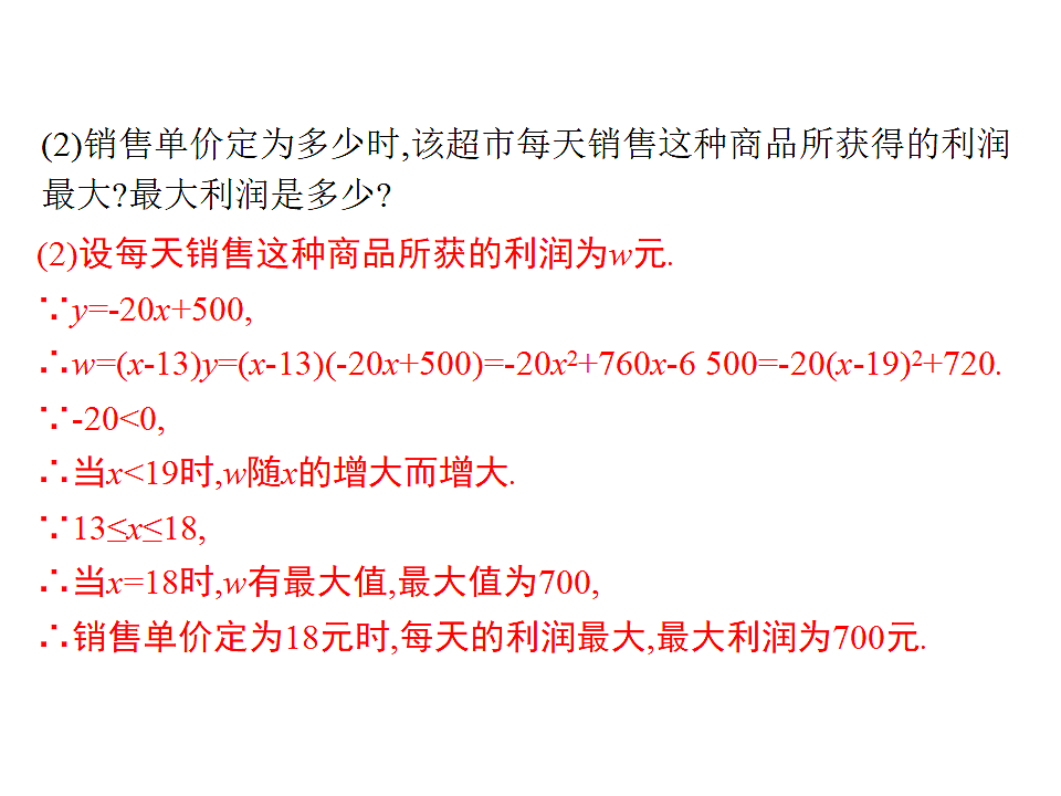 18204998第7页