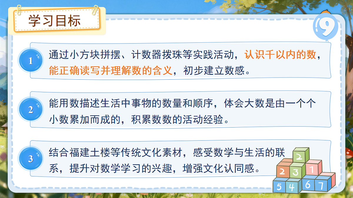 18205301第2页