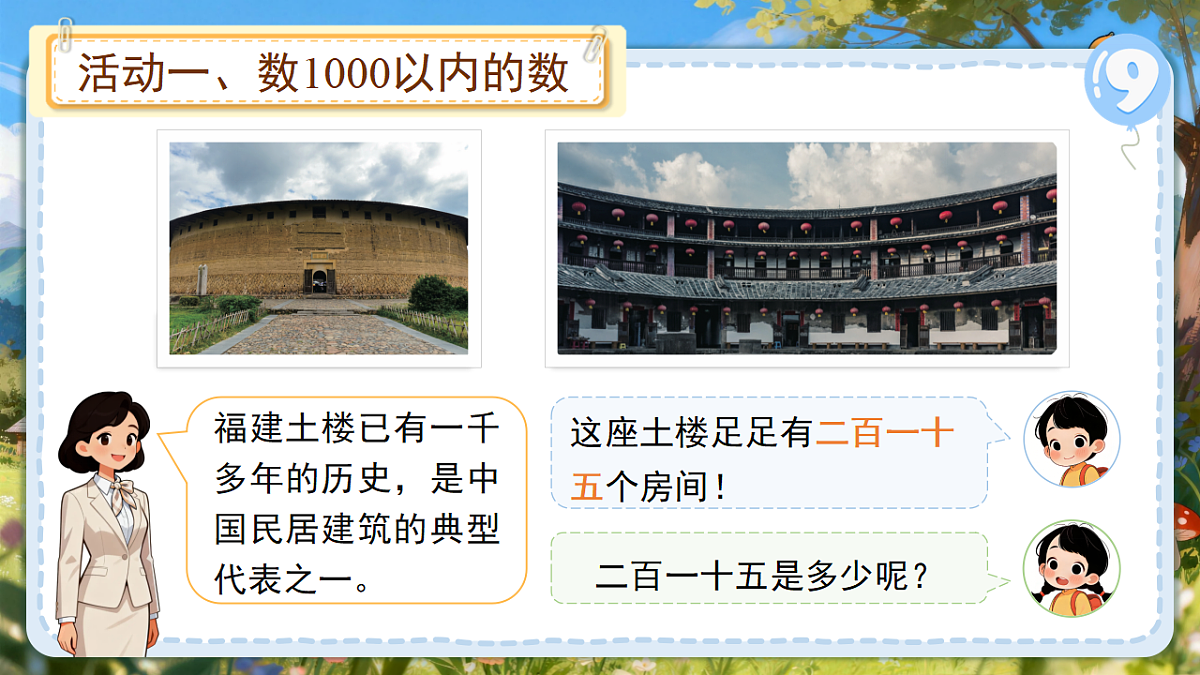 18205301第5页