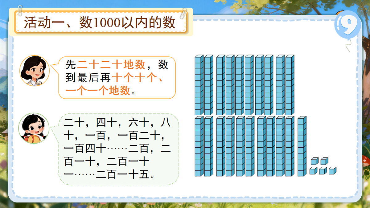 18205301第8页