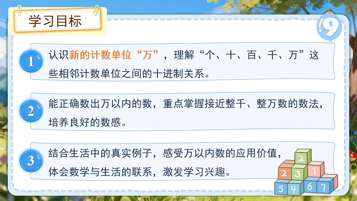 18205303第2页