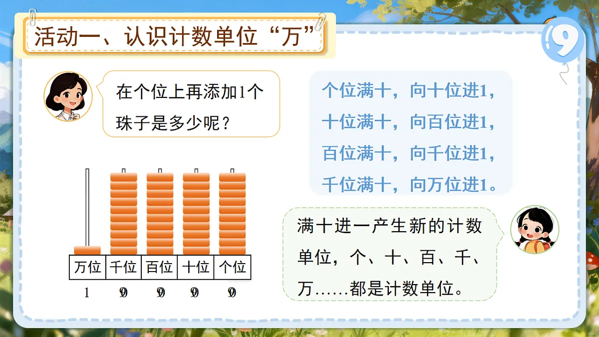 18205303第8页