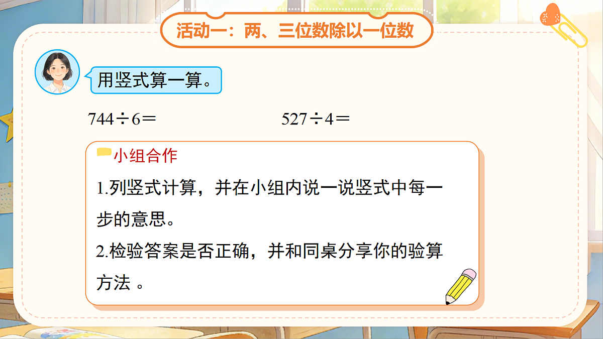 18205535第7页