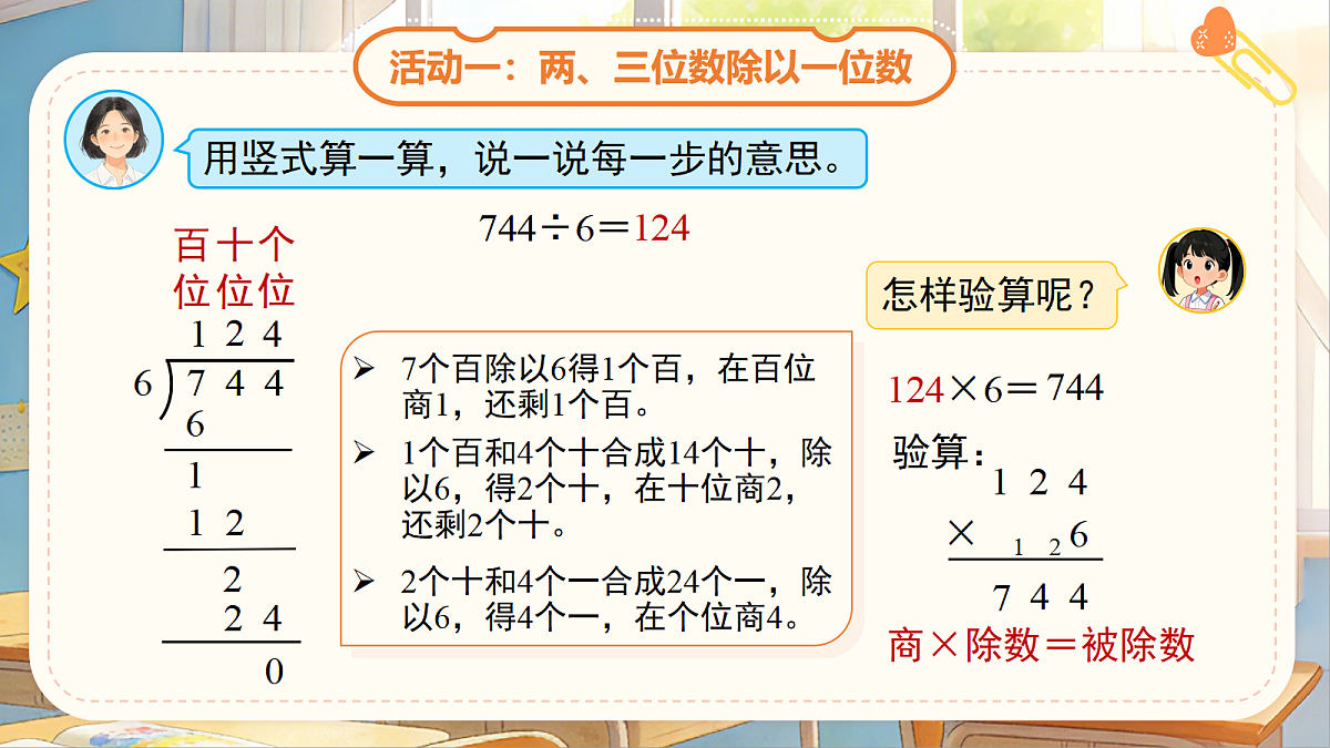 18205535第8页