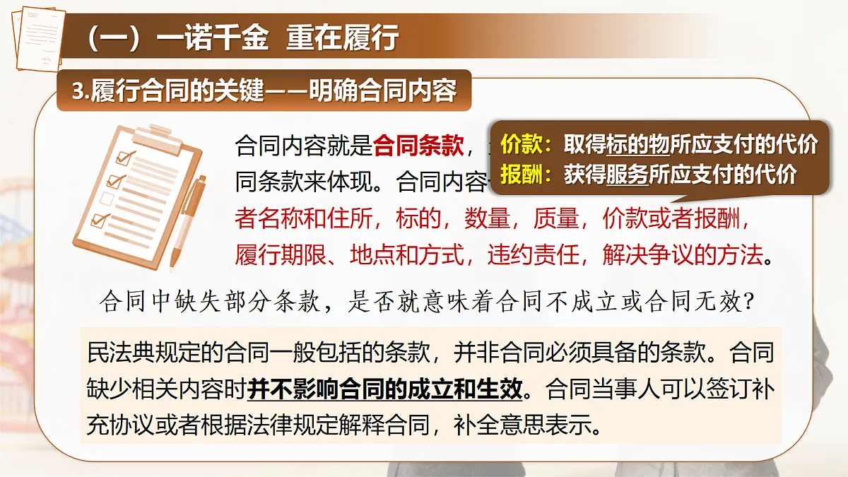 18206274第8页