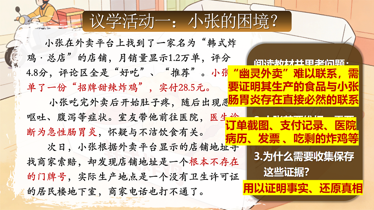 18206301第4页