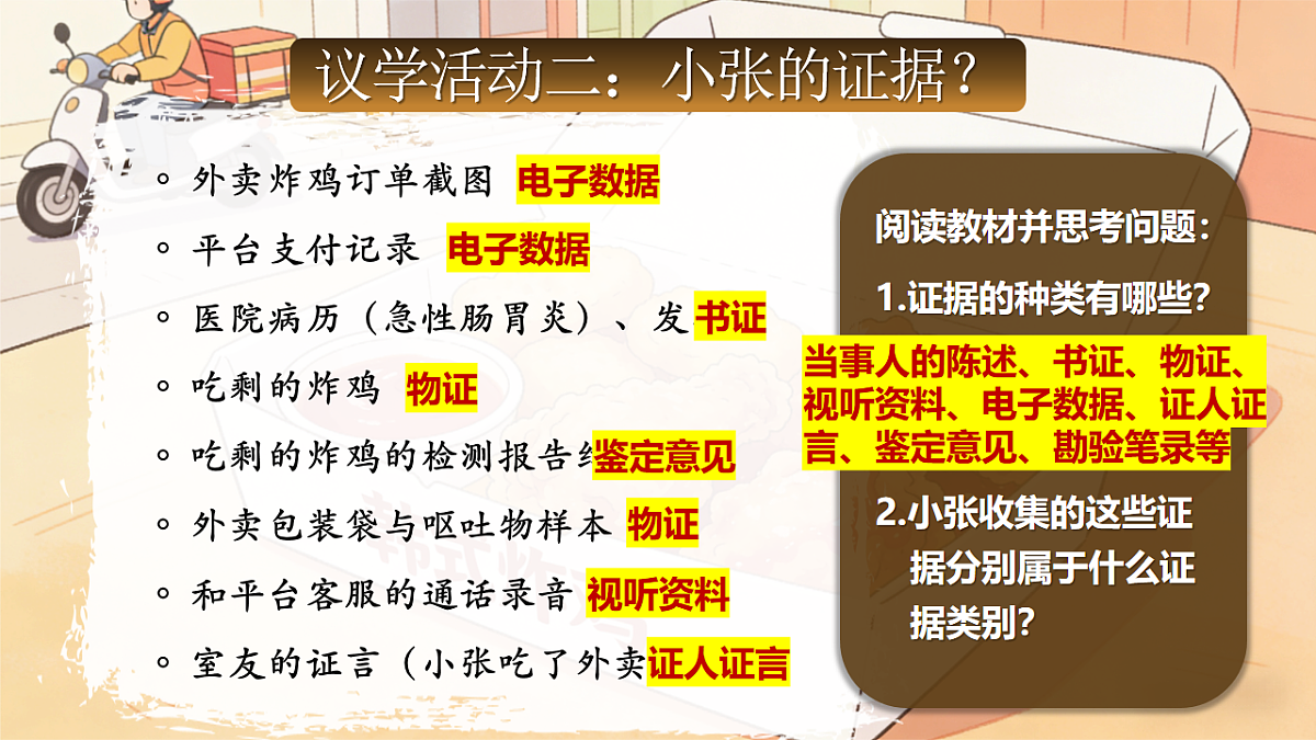 18206301第7页