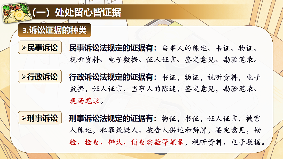 18206301第8页