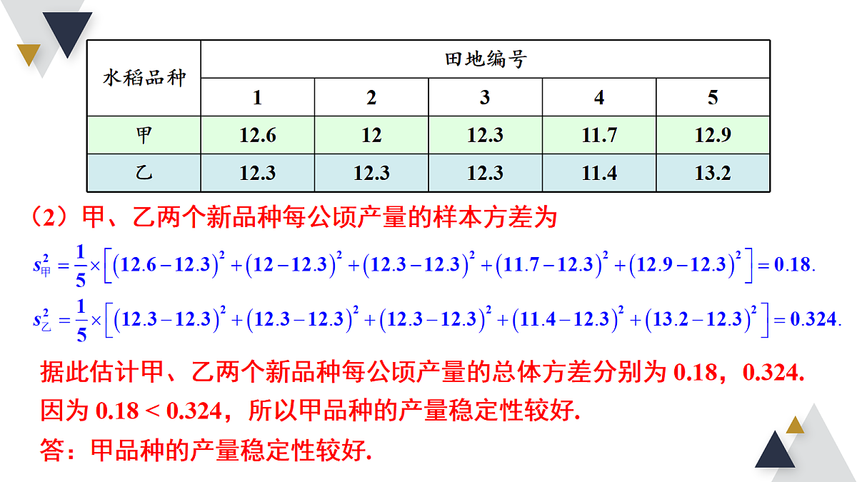 18206414第7页