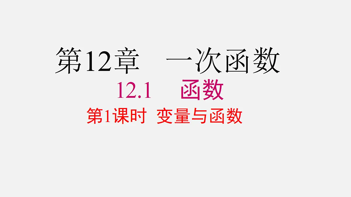 18206627第1页
