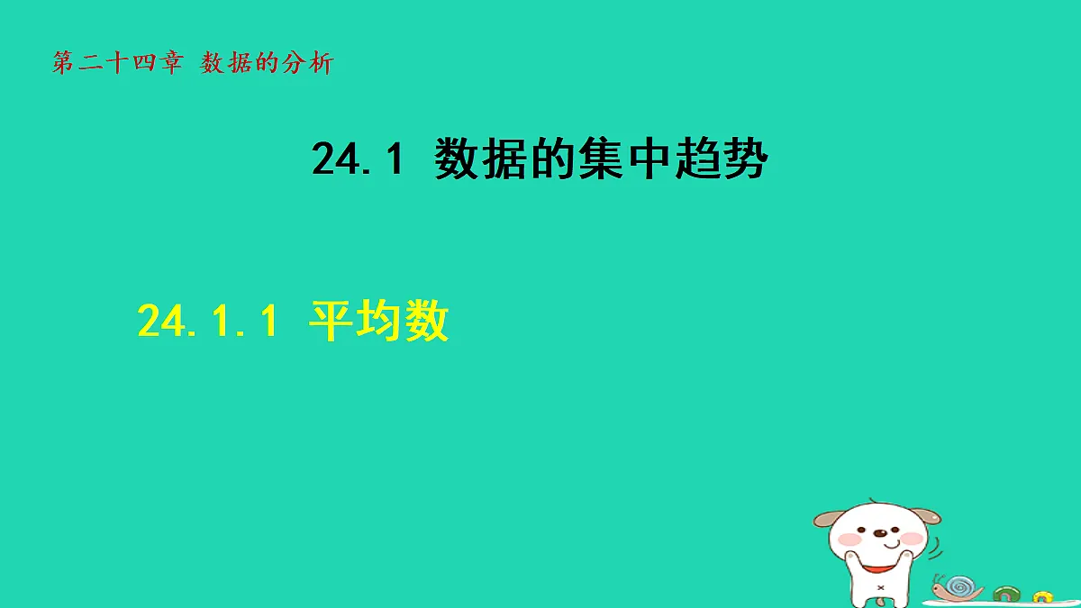 18206783第1页