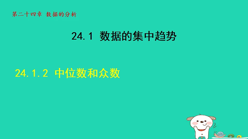 18206784第1页