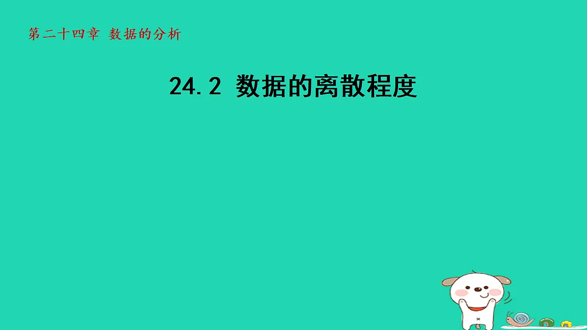 18206785第1页