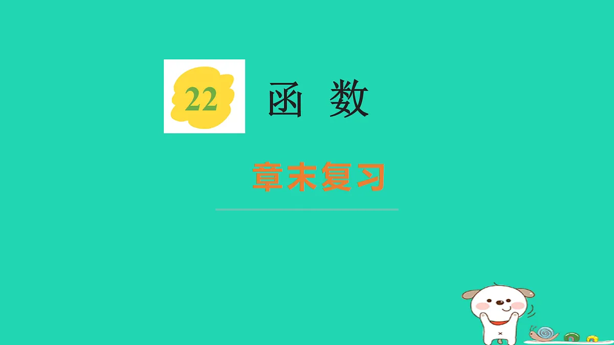 18206919第1页