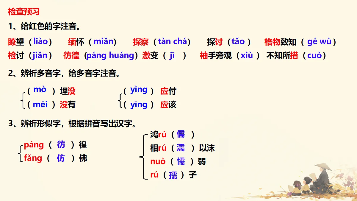 18208486第5页