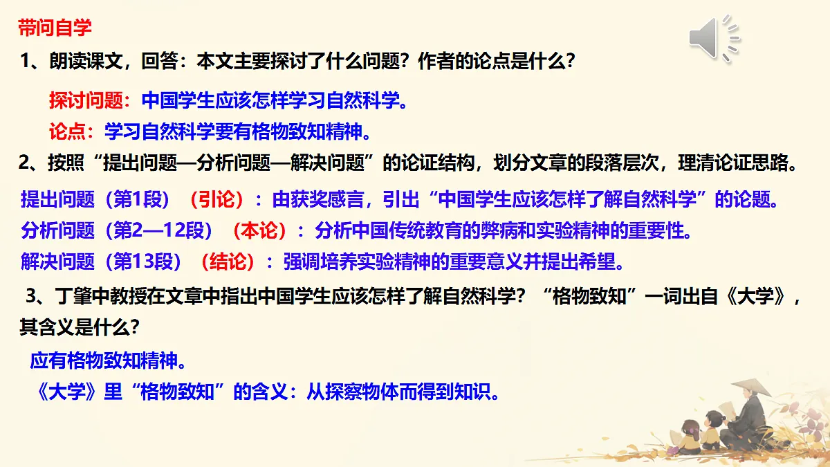 18208486第7页