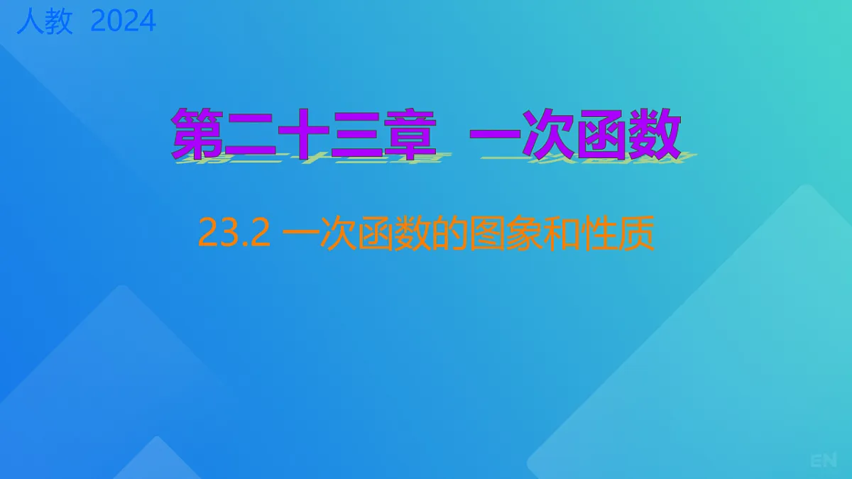 18208497第1页