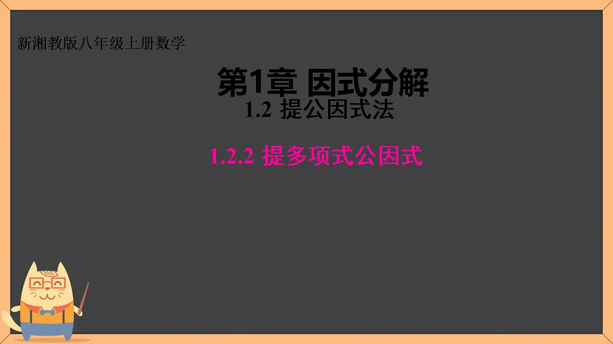 18208650第1页
