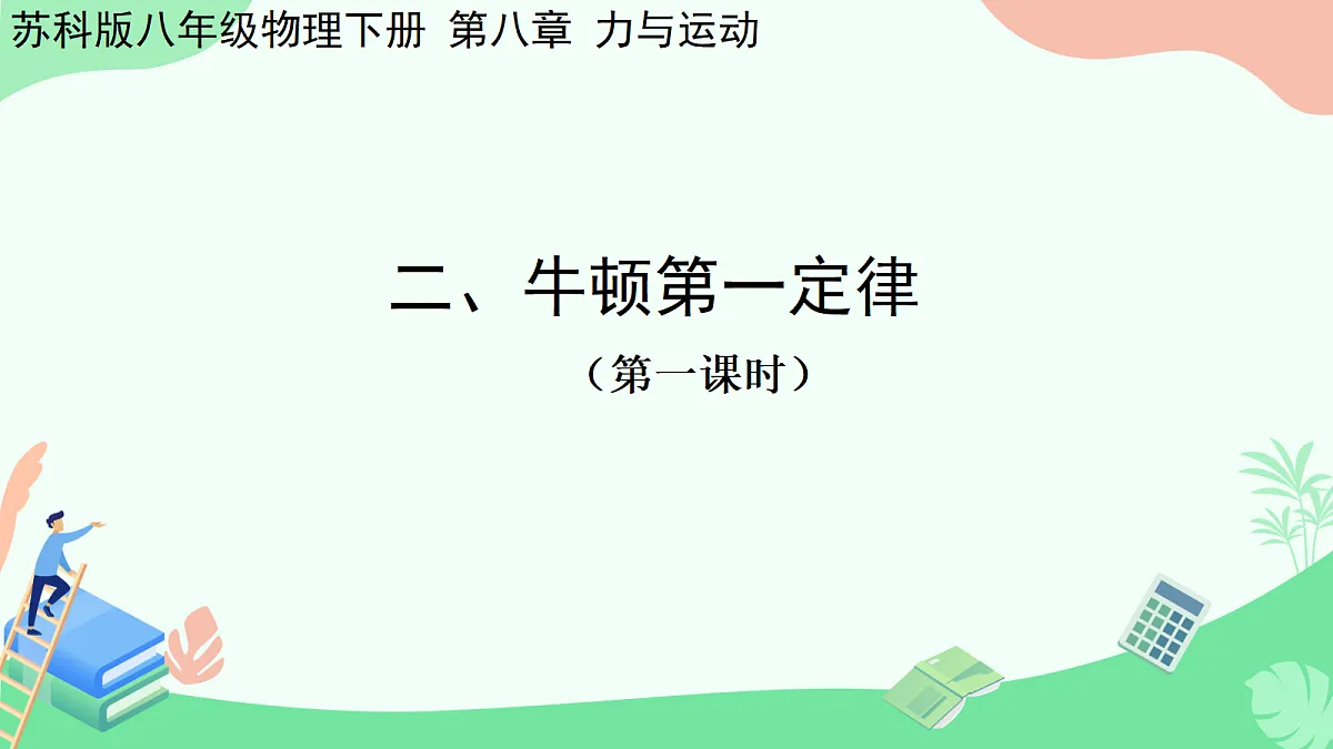 18208656第1页