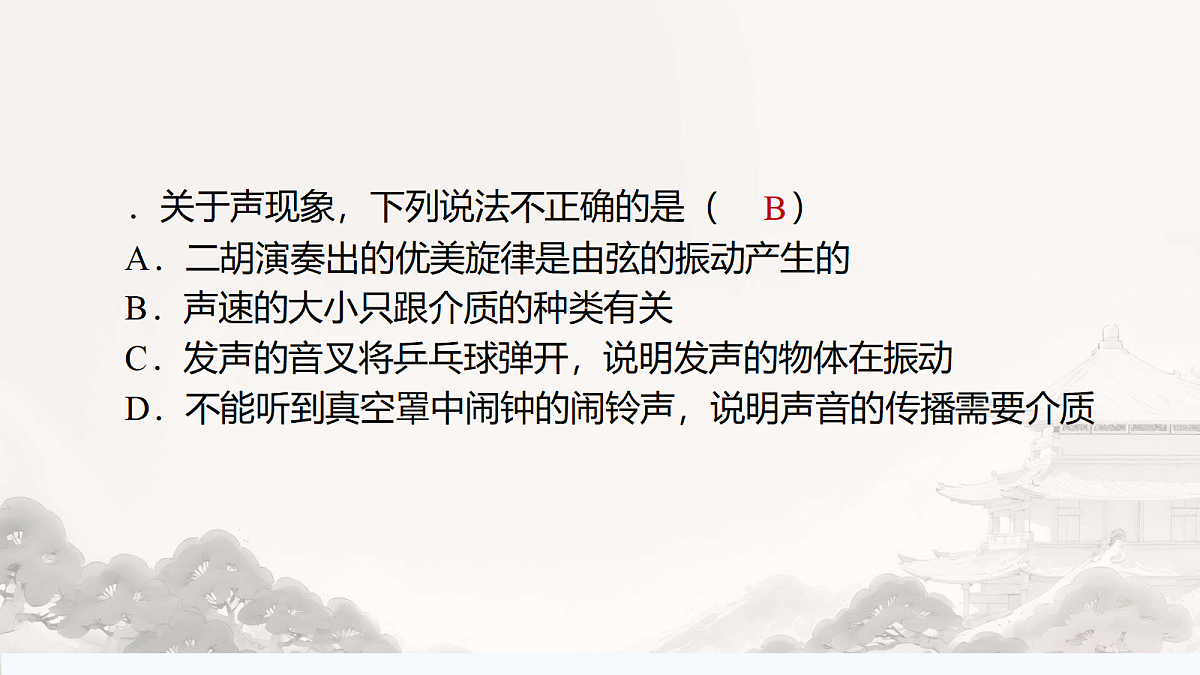 18208677第4页