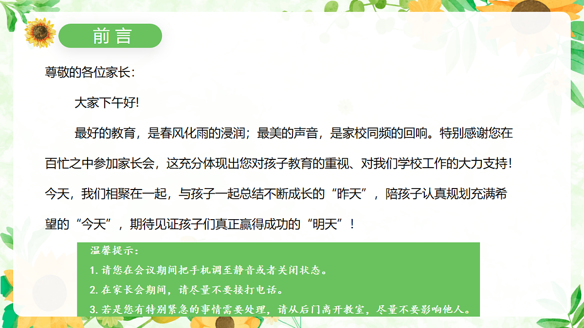 18208722第2页