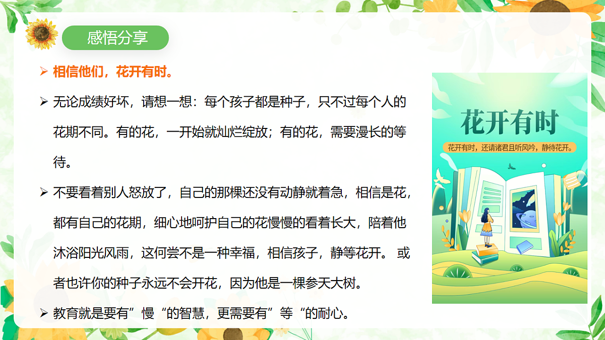 18208722第7页