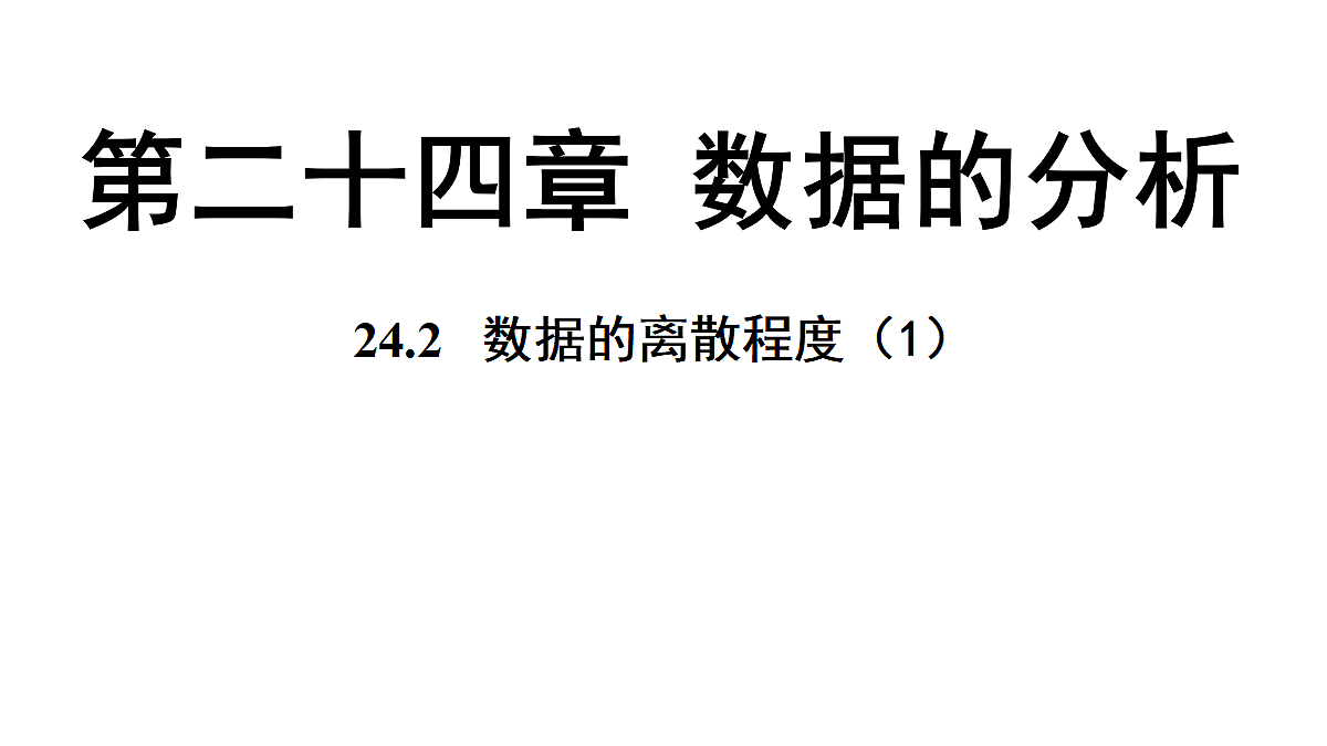 18209010第1页