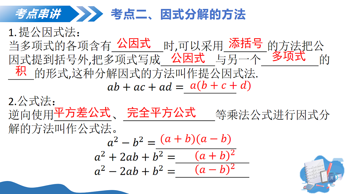 18209262第6页
