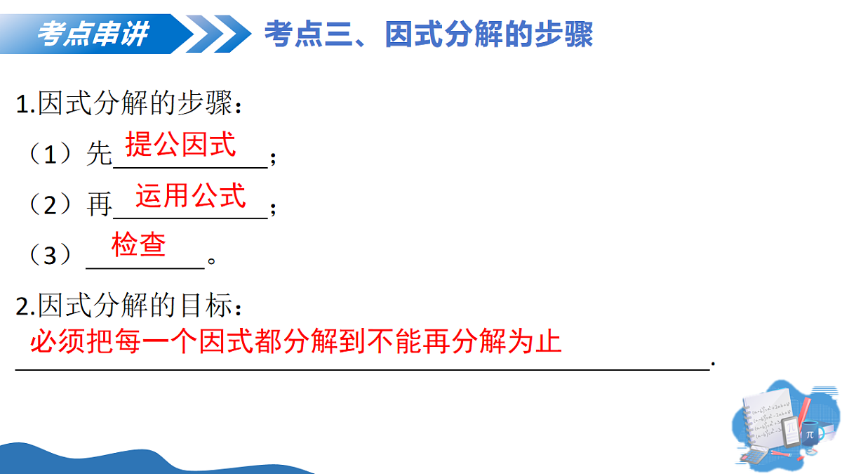 18209262第7页