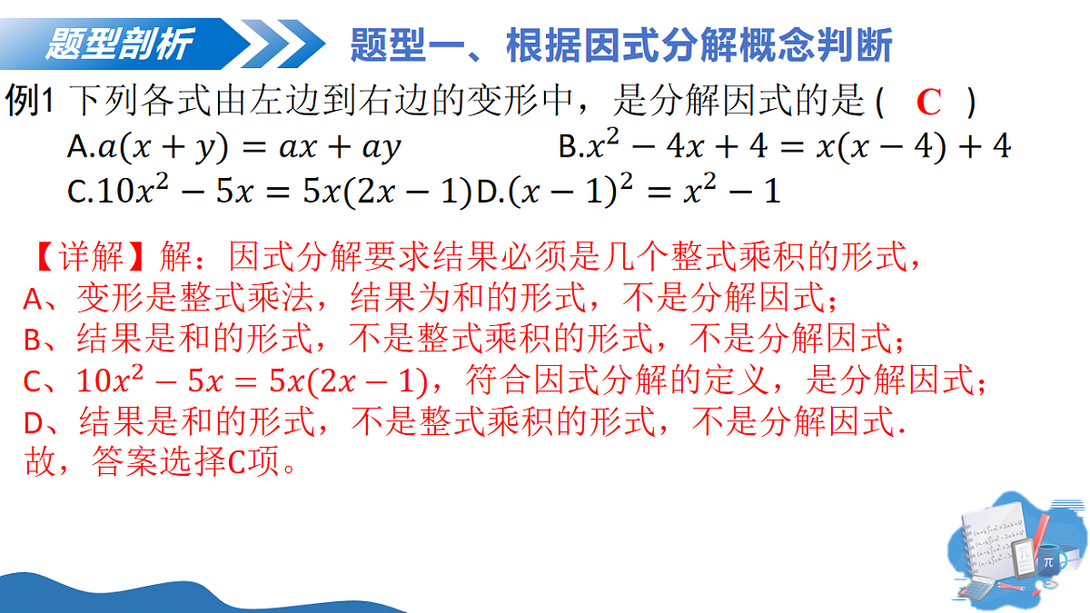 18209262第8页