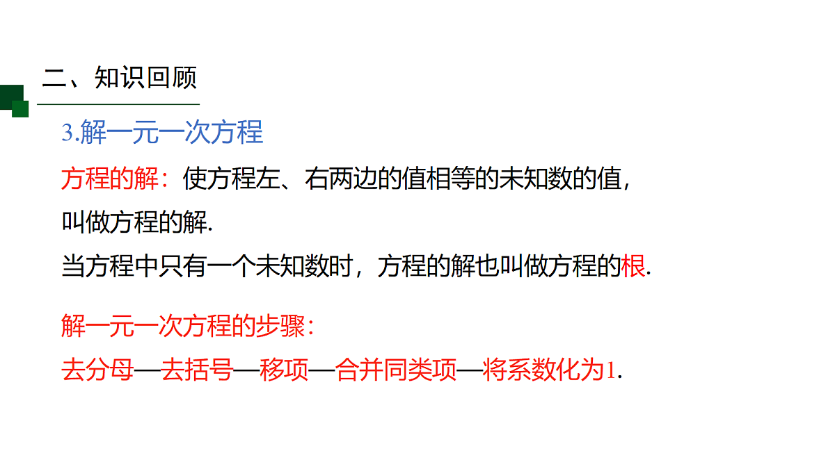 18209669第8页