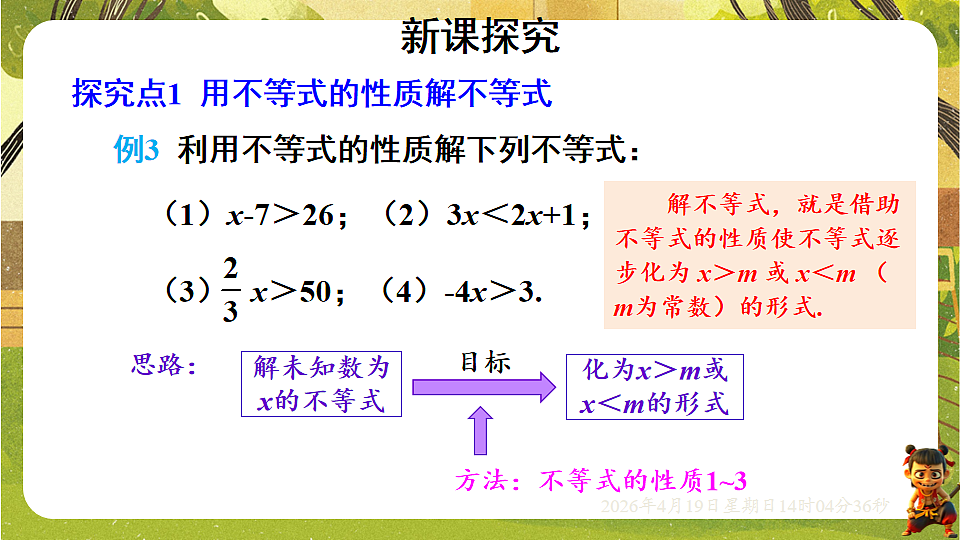 18209692第3页